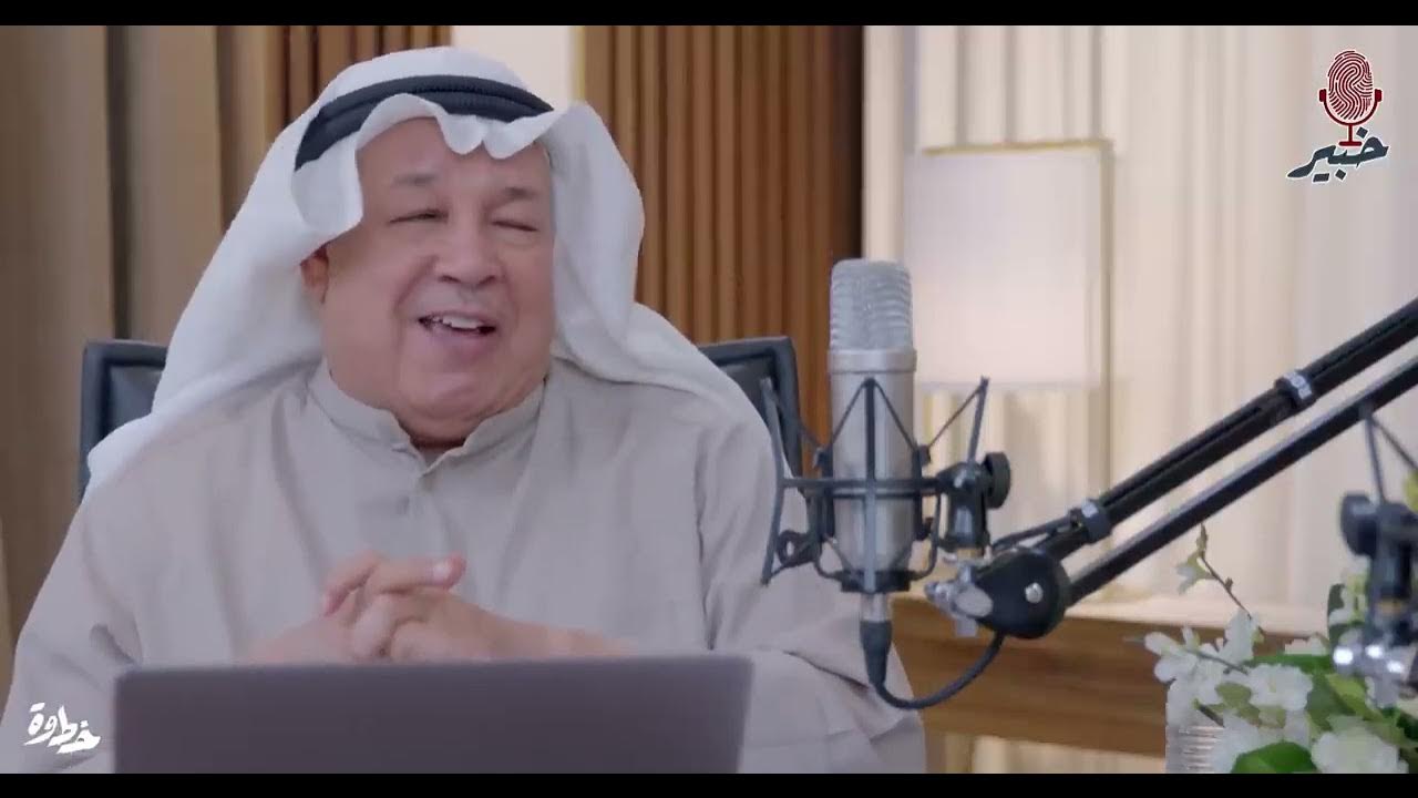 الزواج د. ابراهيم الخليفي