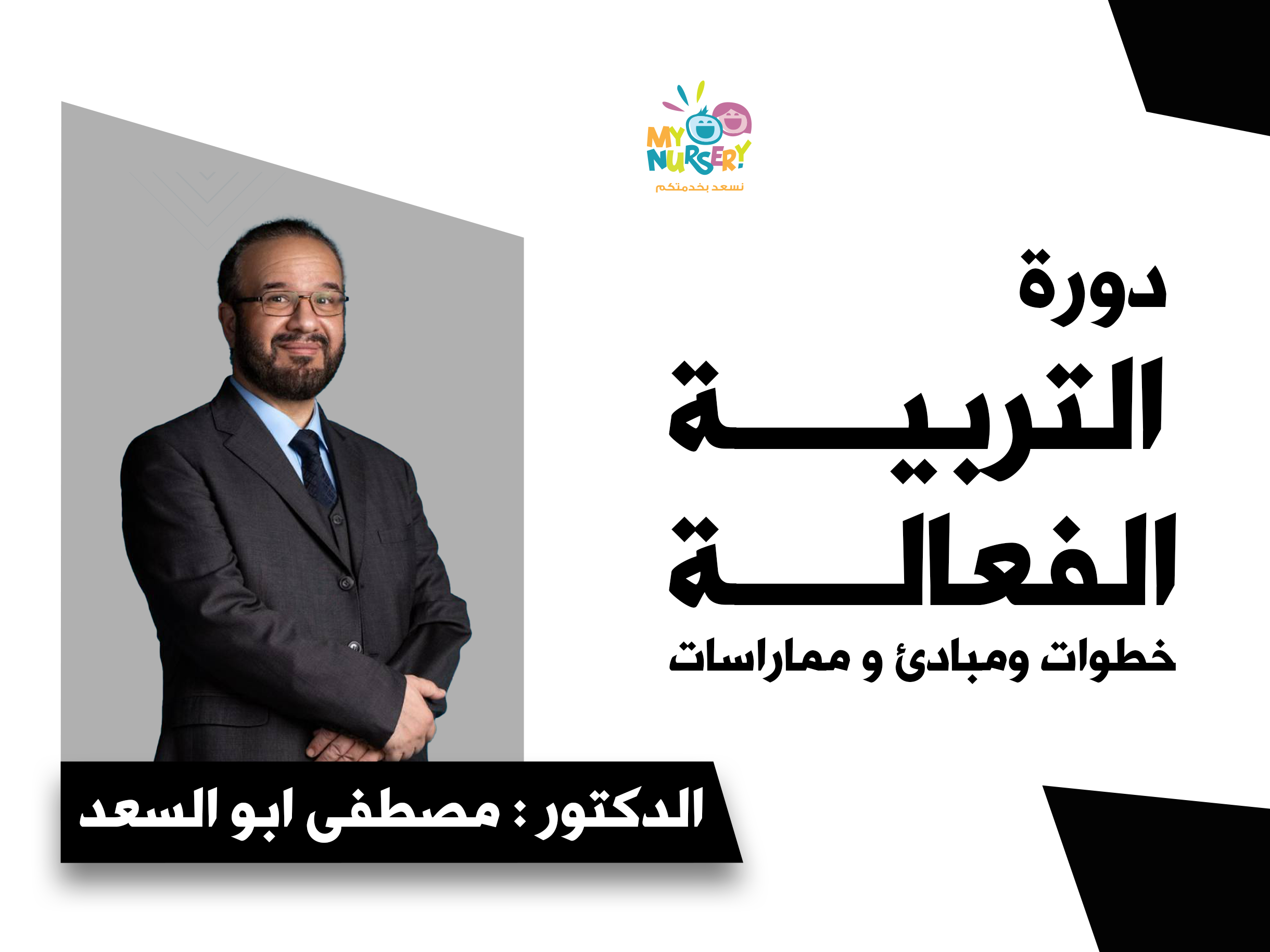 دورة مميزة